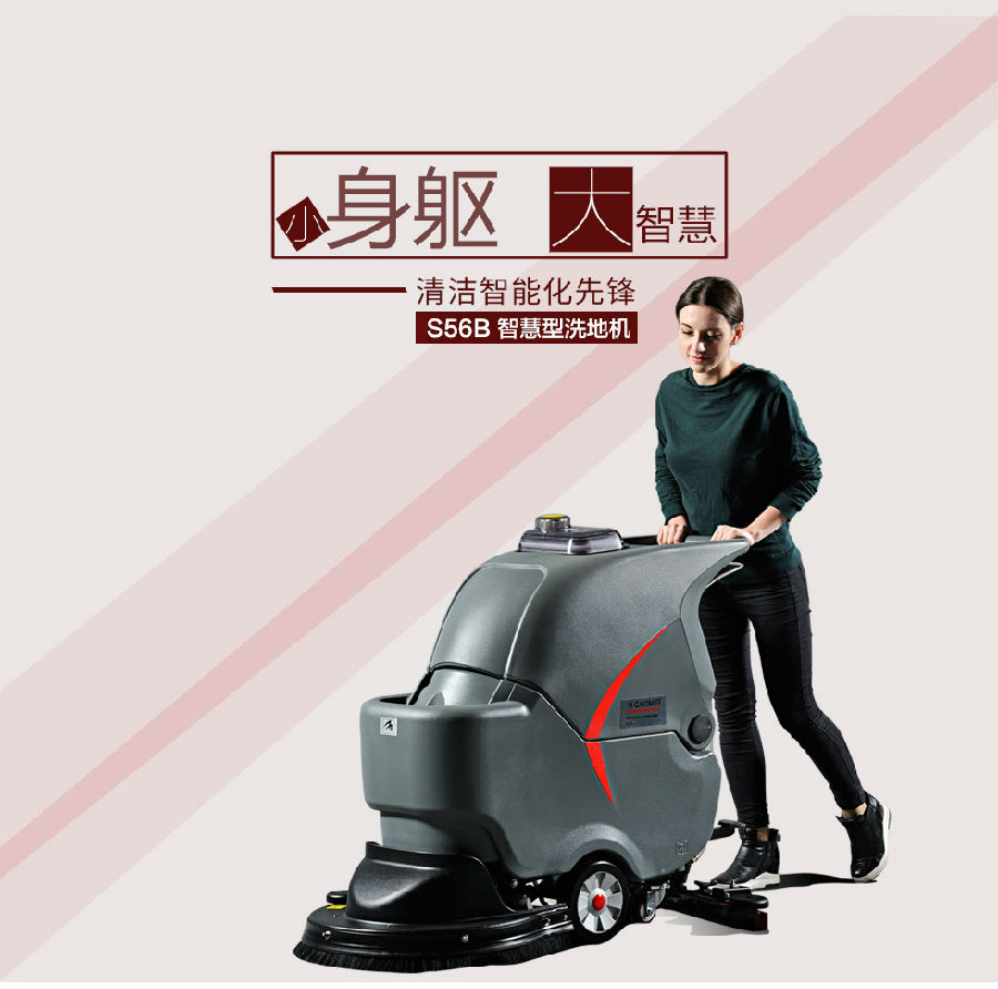 國(guó)內(nèi)洗地機(jī)品牌有哪些?.jpg 國(guó)內(nèi)洗地機(jī)品牌有哪些?.jpg