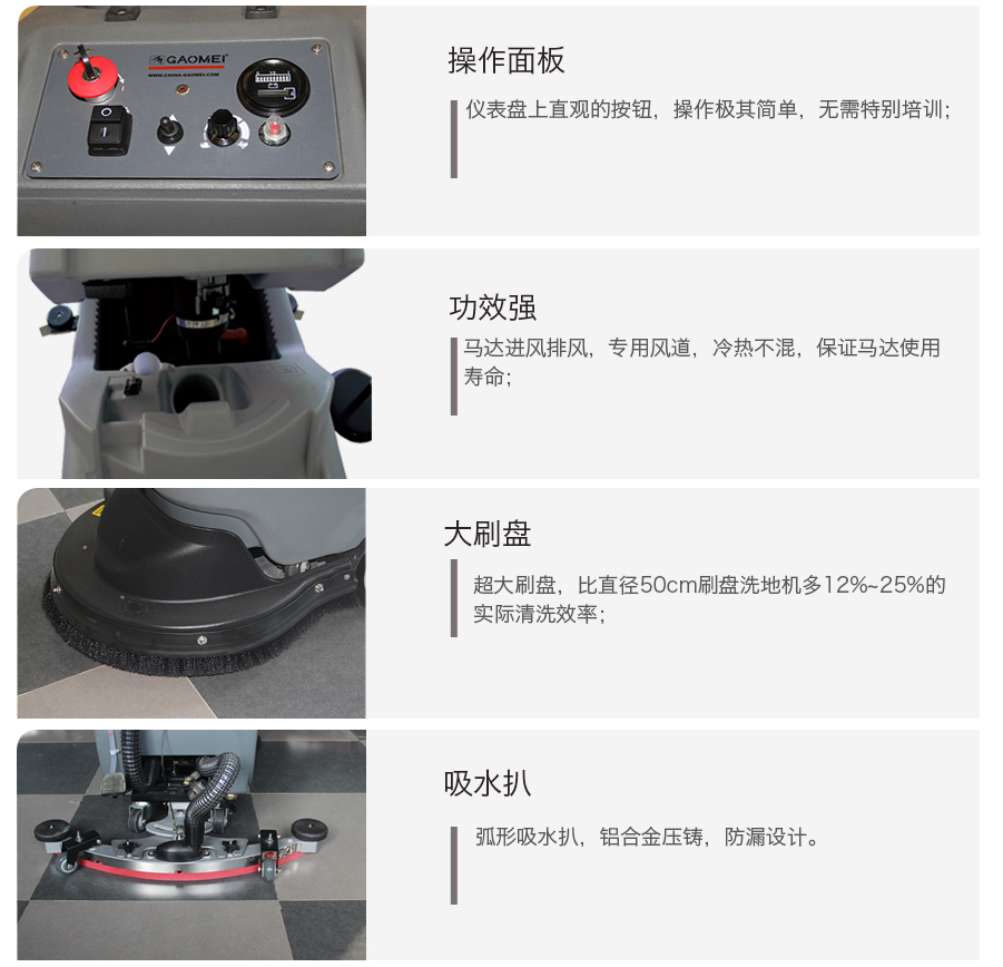 GM56BT高美全自動(dòng)洗地機(jī)|手推式大刷盤(pán)洗地機(jī)特色優(yōu)勢(shì).jpg GM56BT高美全自動(dòng)洗地機(jī)|手推式大刷盤(pán)洗地機(jī)特色優(yōu)勢(shì).jpg