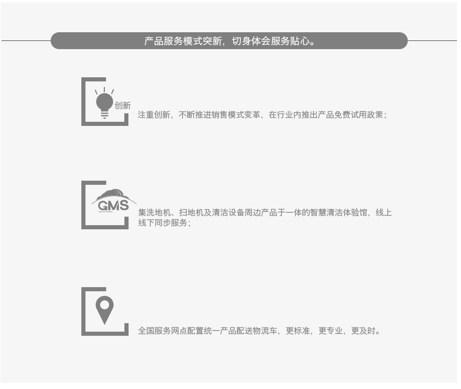 GM56BT高美全自動(dòng)洗地機(jī)全國(guó)聯(lián)保.jpg GM56BT高美全自動(dòng)洗地機(jī)全國(guó)聯(lián)保.jpg